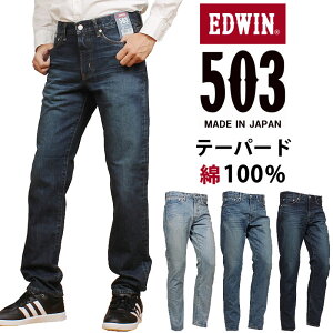 y10%OFFzEDWIN GhEB 503 100% e[p[hY W[Y GhEC E50322_56_46_26ANXOM/AXS SANSHIN/TVyō14300i{̉i13000jz