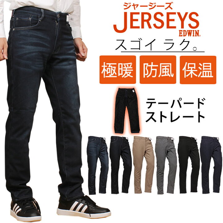 【SALE】EDWIN エドウィン ジーンズ 大人の普段着 FLEX レギュラーストレート<br>テーパード ストレッチ エドウイン k603_93_00_16_14_75<br>アクス三信/AXS SANSHIN/サンシン<br><br>【税込￥9790（本体価格￥8900）】