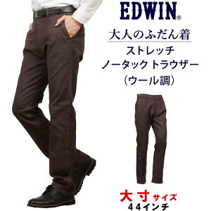 �჉�X�g1�_�I44�C���`��y10%OFF�z EDWIN �G�h�E�B�� ��l�̂ӂ��� �m�[�^�b�N�g���E�U�[ �E�[���� �X�g���b�`�A�W���X�^�[ �`�m �`�m�p���c �G�h�E�C��K10503_9712�A�N�X�O�M/AXS SANSHIN/�T���V