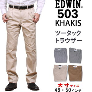 �ySALE�z��48�E50�C���`�� EDWIN �G�h�E�B�� �V���ɂȂ�ɂ����`�����d�l�c�[�^�b�N�g���E�U�[ �`�m�G�h�E�C�� �X���b�N�XKT0503_16_14_075_076�A�N�X�O�M/AXS SANSHIN/�T���V���y�ō���10780�i�{�̉�