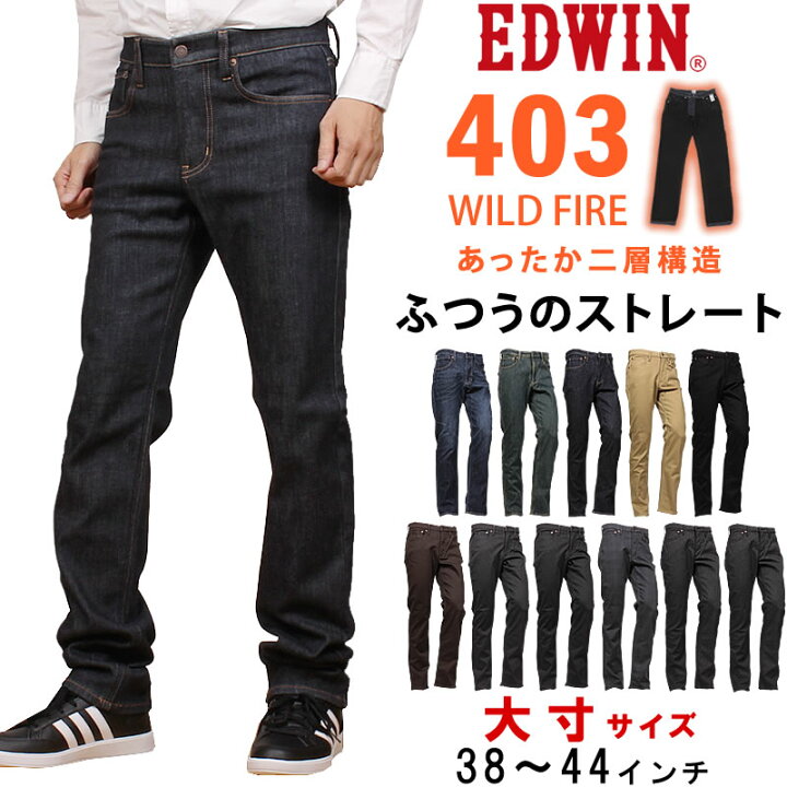 楽天市場】【SALE】【38〜44インチ】EDWIN エドウィン 403 WILD FIRE 
