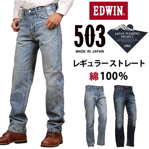 EDWIN GhEB 503 100% M[Xg[gY W[Y GhEC Be[WH E50323_1056_2026ANXOM/AXS SANSHIN/TVyō17600i{̉i16000jz