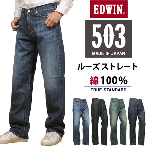EDWIN �G�h�E�C�� 503 ���[�Y�X�g���[�g�f�j�� �W�[�p�� �����Y �G�h�E�B�� TRUE STANDARD �{�g���X ���{�� ��100�� ��� �A���J�W E50344_146_100_288_200�A�N�X�O�M/AXS SANSHIN/�T���V���y�ō���13200�i�{��