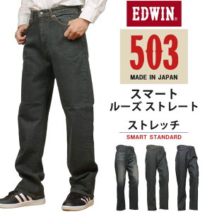 EDWIN �G�h�E�C�� 503 �X�}�[�g ���[�Y�X�g���[�g�f�j�� �W�[�p�� �����Y �G�h�E�B�� SMART STANDARD �{�g���X ���{�� �X�g���b�` ��� �A���J�W E50354_026_033_000�A�N�X�O�M/AXS SANSHIN/�T���V���y�ō���