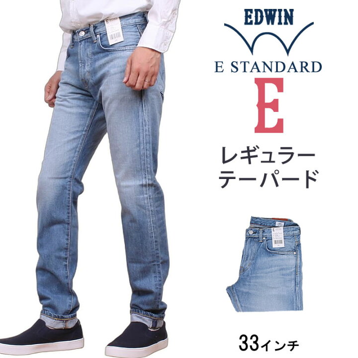楽天市場】≪33インチ≫【10%OFF】E-STANDARD レギュラーテーパード 