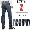 EDWIN エドウィン Z ストレートメンズ ジーンズ ストレッチ エドウイン ZED-JEANS EZD03_156_46_36_126_93_00アクス三信/AXS SANSHIN/サンシン【税込￥6490（本体価格￥5900）】