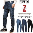 EDWIN エドウイン Z ジョガーパンツメンズ ストレッチ イージー エドウィン ZED-JEANS EZD32J_156_136_75アクス三信/AXS SANSHIN/サンシン【税込￥7590（本体価格￥6900）】