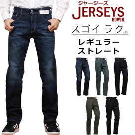 楽天市場】 メンズブランド > EDWIN > ジャージーズ : ジーンズ 