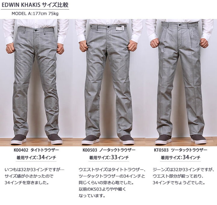 楽天市場】【SALE】EDWIN エドウィン シワになりにくい形状安定仕様 