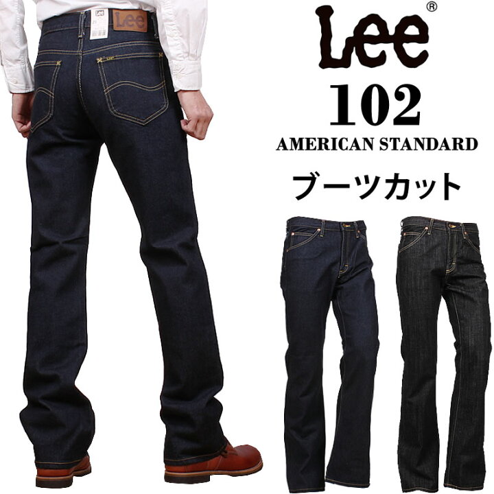 楽天市場】Lee リー ジーンズ 102 ブーツカットジーンズ アメリカン 
