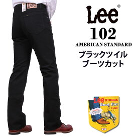 【10%OFF】Lee American Standard 102ブーツカットツイルパンツLee/リー/01020_75アクス三信/AXS SANSHIN/サンシン【税込￥9900（本体価格￥9000）】