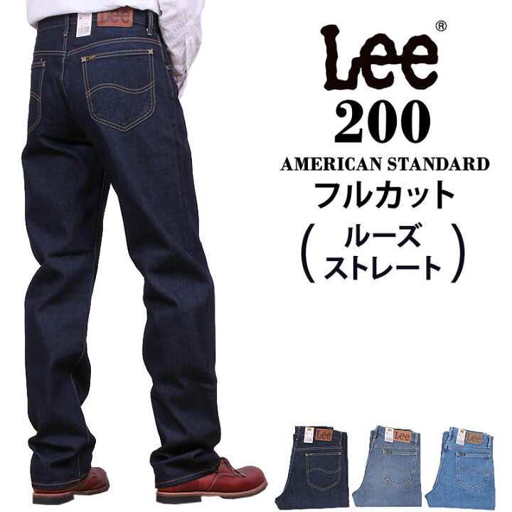 楽天市場】Lee リー 200 フルカットジーンズ（ルーズストレート） 歴史 