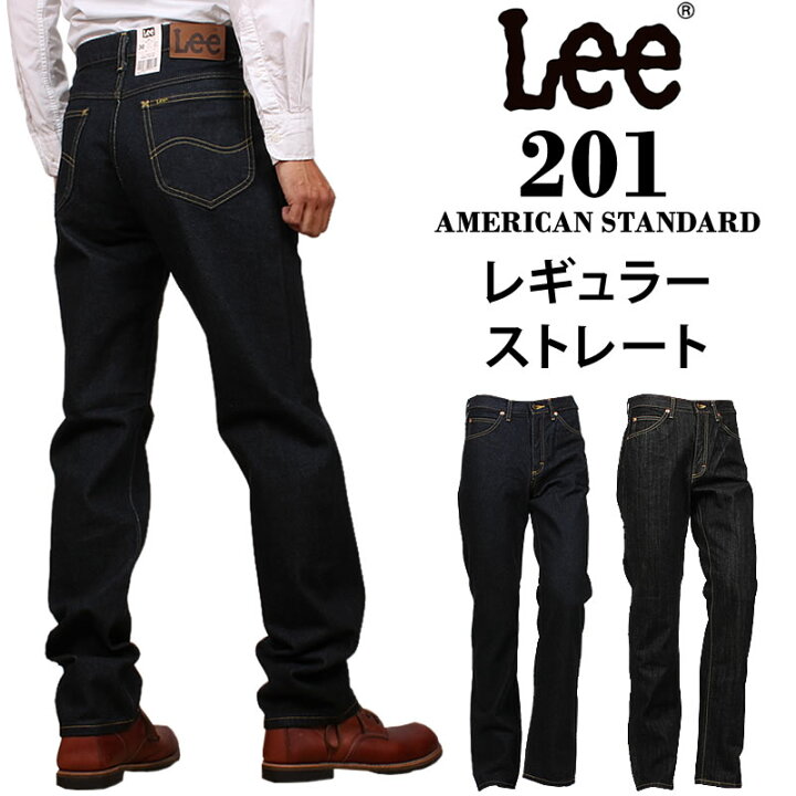 楽天市場】Lee リー ジーンズ 201 ストレート アメリカンスタンダード 