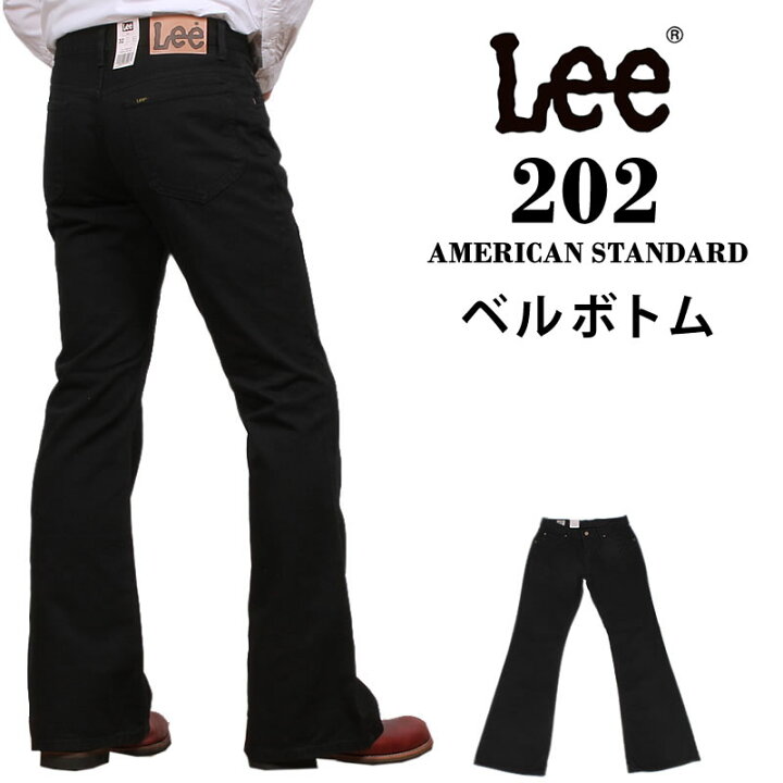 楽天市場】Lee リー 202 ベルボトム ブラックツイル 歴史ある 