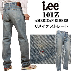 �y10%OFF�zLee ���[ 101Z �����C�N �X�g���[�g�W�[���Y AmericanStandard �A�����J���X�^���_�[�h Lee--LM5101-946�A�N�X�O�M/AXS SANSHIN/�T���V���y�ō���19800�i�{�̉��i��18000�j�z