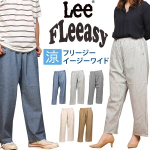 �y10%OFF�zLee ���[ FLeeasy �t���[�W�[�@���@�C�[�W�[���C�h���j�Z�b�N�X�@�j�����p�@������ �t �� �S���@�f�j���@�W�[���Y�@�J���[�p���cLM5806_500_518_504_524_514�A�N�X�O�M/AXS SANSHIN/�T���V���y��
