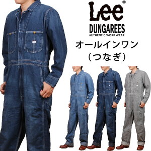 リー つなぎ」の人気商品一覧 | 安い商品を通販サイトから探す - 価格.com