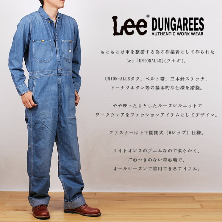 楽天市場】【10%OFF】Lee リー DUNGAREES オールインワン（つなぎ 