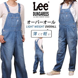【SALE】Lee DUNGAREES　オーバーオール LIGHT WEIGHT OVERALLLee/リー/ダンガリー/デニム/ジーンズLM7255_136 アクス三信/AXS SANSHIN/サンシン【税込￥14300（本体価格￥13000）】