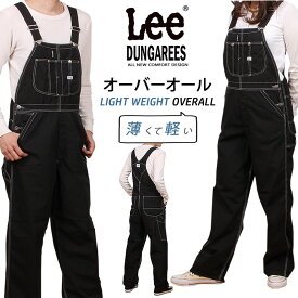 【SALE】Lee DUNGAREES　オーバーオール LIGHT WEIGHT OVERALLLee/リー/ダンガリー/デニム/ジーンズLM7255_175 アクス三信/AXS SANSHIN/サンシン【税込￥14300（本体価格￥13000）】