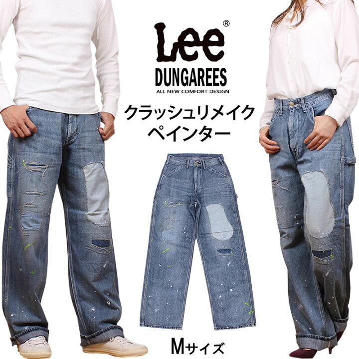楽天市場】≪Mサイズ≫【10%OFF】Lee リー DUNGAREES クラッシュ 