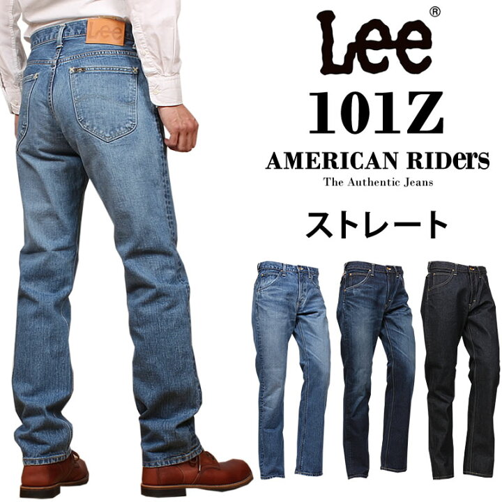 楽天市場】【10%OFF】Lee リー 101Z ストレート ジーンズ /American 