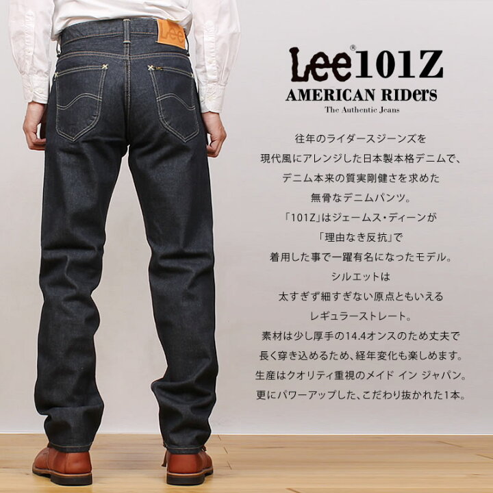 楽天市場】Lee リー 101Z ストレート ジーンズ /American Riders  