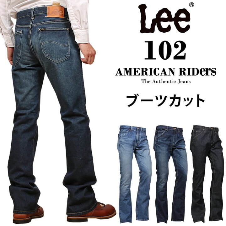 楽天市場】【10%OFF】Lee リー 102 ブーツカット ジーンズ 