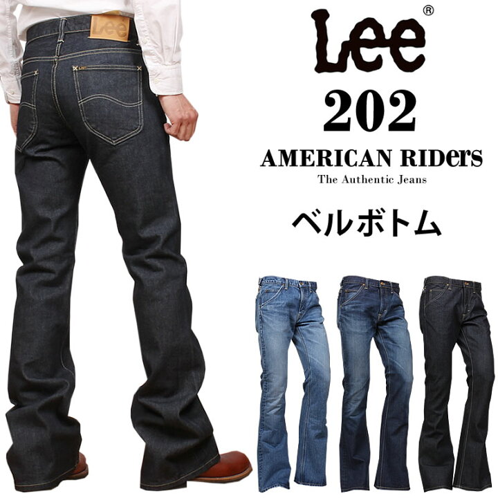 楽天市場】【10%OFF】Lee リー 202 ベルボトム ジーンズ/American 