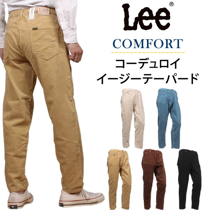 楽天市場】【10%OFF】Lee リー コーデュロイ イージーテーパード  