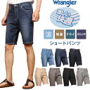 【10%OFF】Wrangler ラングラー 涼しい ショートパンツ ジーンズ クール ドライ ストレッチ/WM0139_56_36_00_16_02_75_118アクス三信/AXS SANSHIN/サンシン【税込￥5390（本体価格￥4900）】