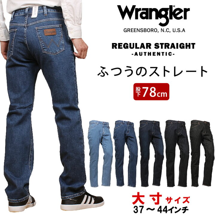 楽天市場】Wrangler ラングラー ふつうのストレート ジーンズ 