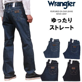 【SALE】Wrangler ラングラー ゆったりストレート デニム　ジーンズ/ルーズストレート/ストレッチWM3904_40_93_26_00/アクス三信/AXS SANSHIN/サンシン【税込￥5500（本体価格￥5000）】