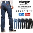 【10%OFF】Wrangler ラングラー ふつうのストレート ジーンズ ストレッチWM3913_98_93_26_00_01/アクス三信/AXS SANSHIN/サンシン【税込￥6490（本体価格￥5900）】