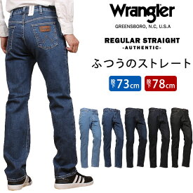 Wrangler ラングラー ふつうのストレート ジーンズ ストレッチWM3913_98_93_26_00_01/アクス三信/AXS SANSHIN/サンシン【税込￥6490（本体価格￥5900）】
