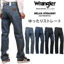 Wrangler ラングラー ゆったりストレート デニム　ジーンズ/ルーズストレート/ストレッチWM3914_40_93_26_00アクス三信/AXS SANSHIN/サンシン【税込￥6490（本体価格￥5900）】
