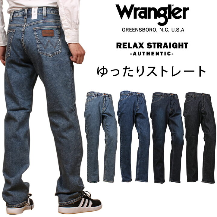 楽天市場】【10%OFF】Wrangler ラングラー ゆったりストレート デニム 