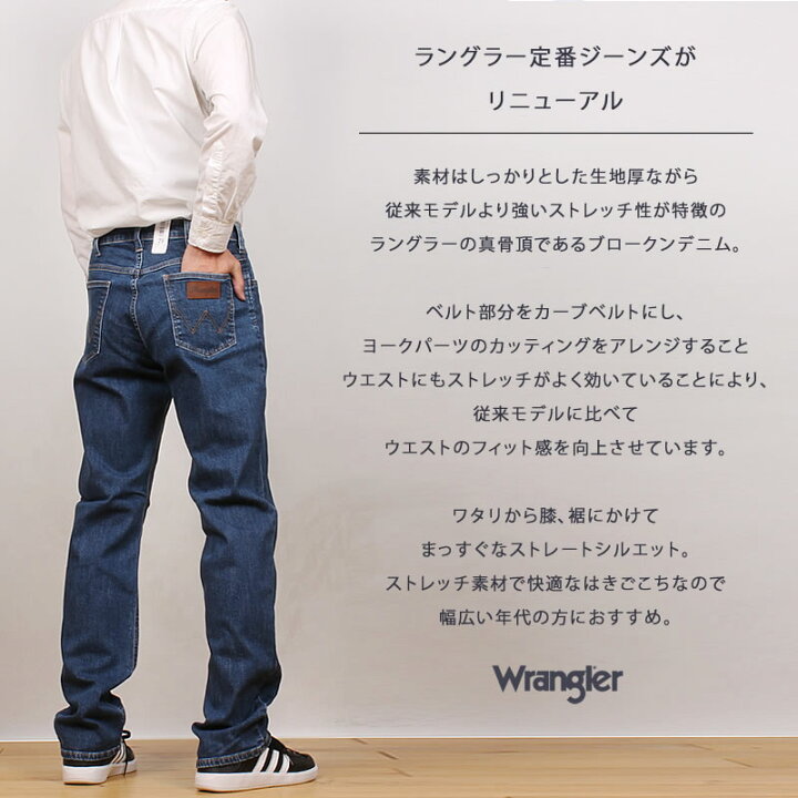 楽天市場】【10%OFF】Wrangler ラングラー ゆったりストレート 