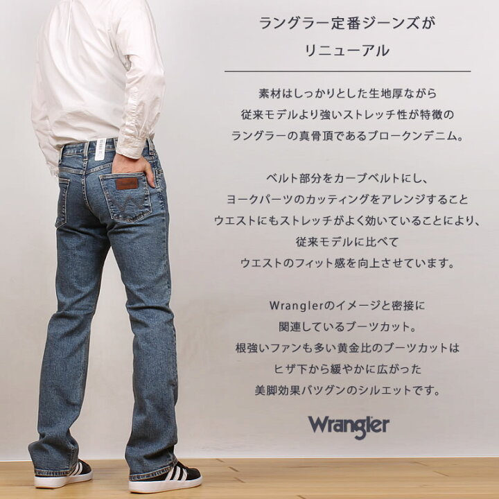 楽天市場】【10%OFF】Wrangler ラングラー ブーツカット ジーンズ 