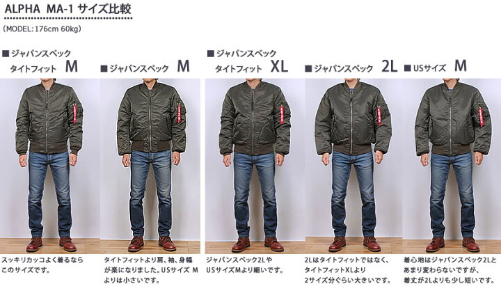 楽天市場】ALPHA アルファ MA-1 フライト ジャケット ジャパンフィット  