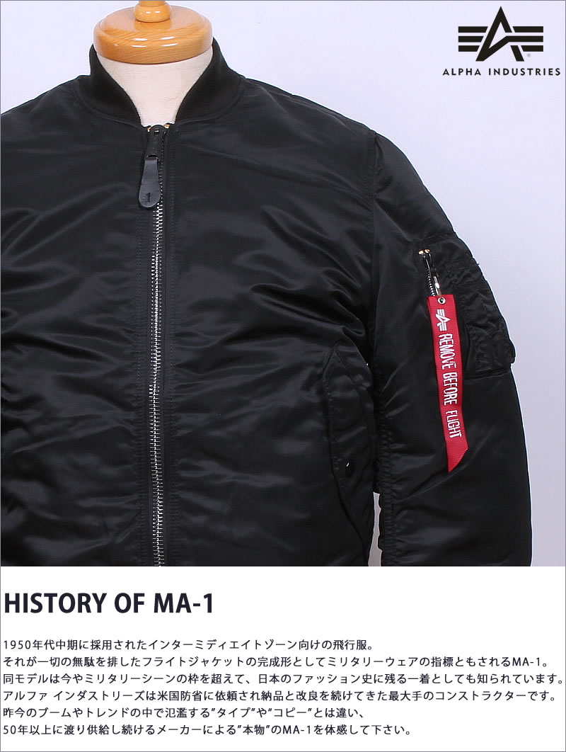 楽天市場】MA-1 フライト ジャケット ジャパンフィットALPHA/アルファ 