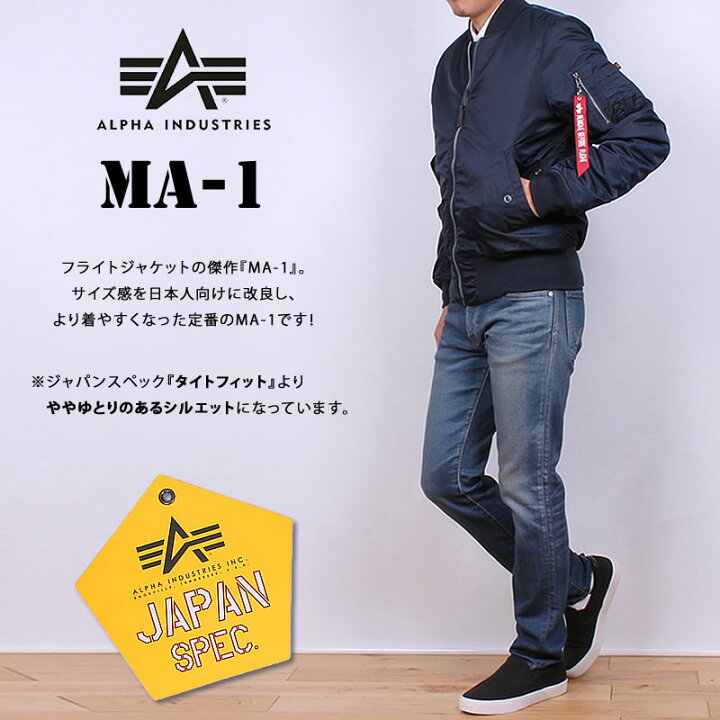 楽天市場】【10%OFF】ALPHA アルファ MA-1 フライト ジャケット 