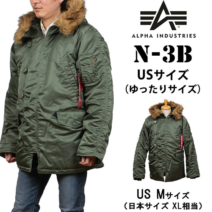 楽天市場】【10%OFF】ALPHA アルファ N-3B USサイズ ミリタリー 