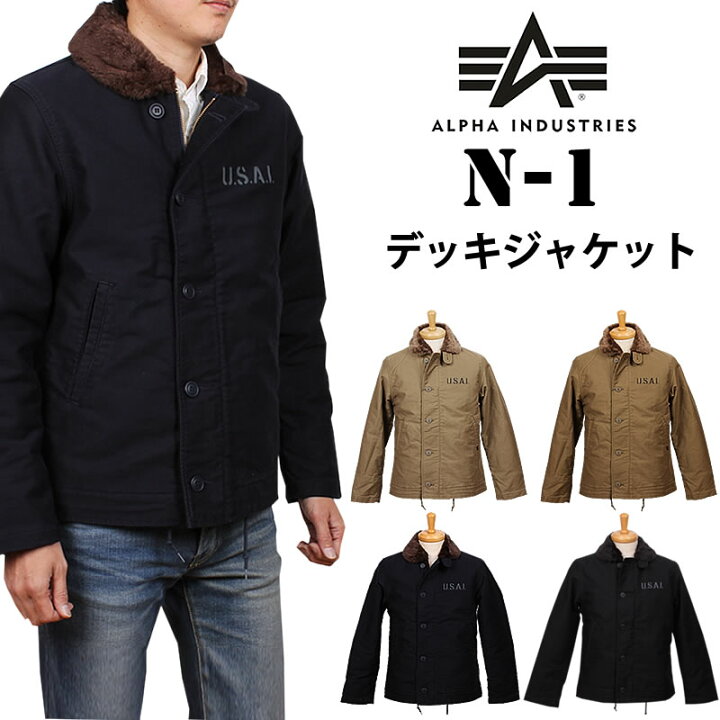 楽天市場】【10%OFF】ALPHA アルファ N-1 デッキジャケット DECK 