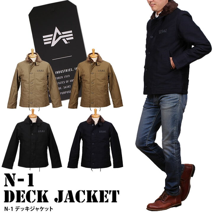 楽天市場】【10%OFF】ALPHA アルファ N-1 デッキジャケット DECK 