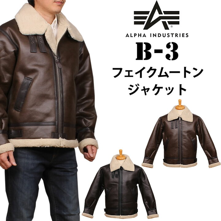 楽天市場】【10%OFF】ALPHA アルファ B-3 フェイクムートンジャケット 