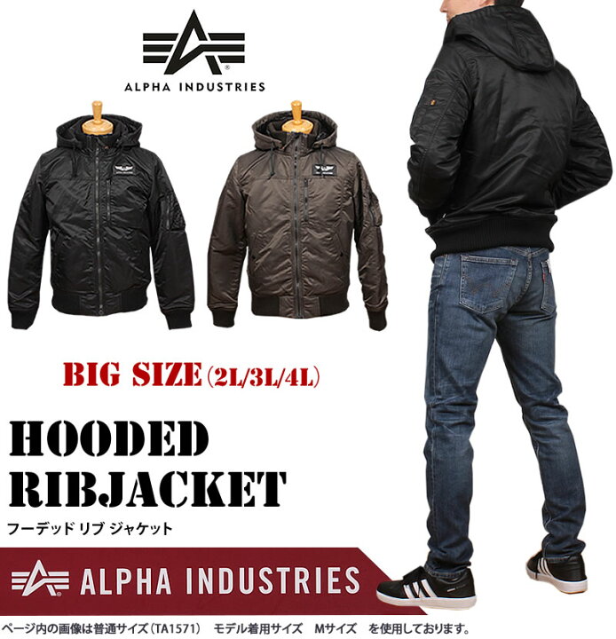 楽天市場】【10%OFF】【2L～4L】ALPHA アルファ フーデッド リブ 