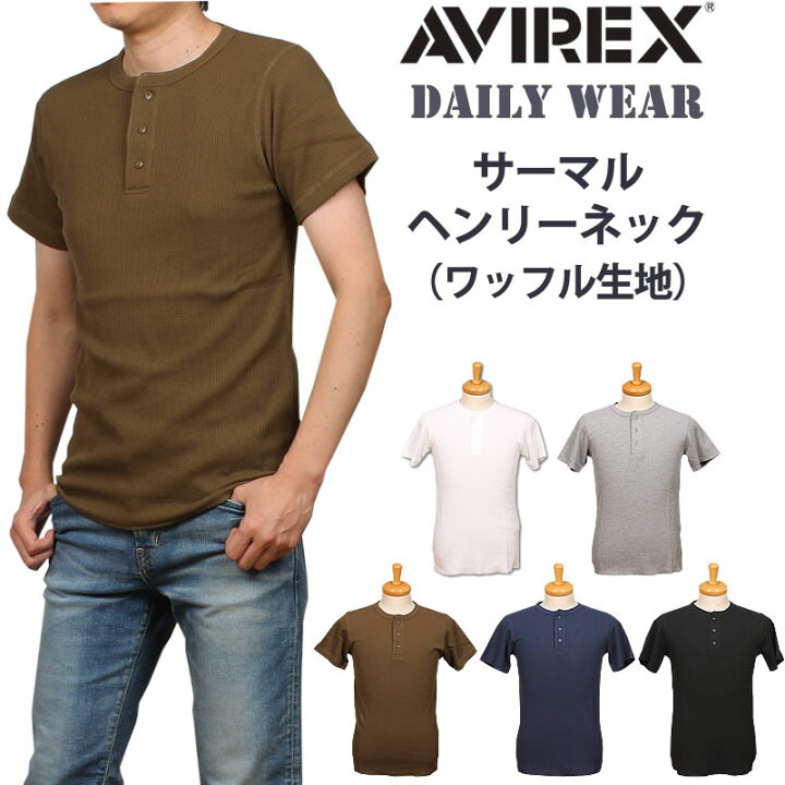 楽天市場】AVIREX アビレックス サーマル ヘンリーネック半袖Tシャツ