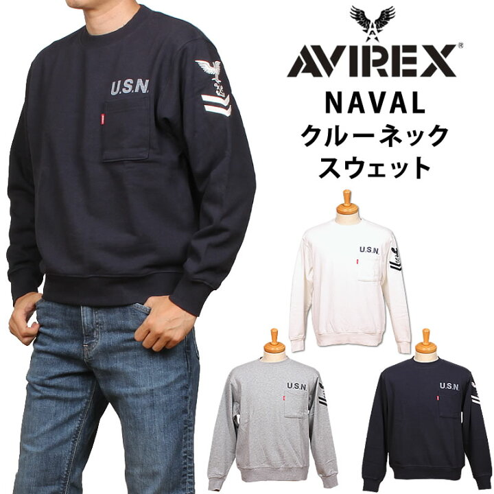 楽天市場】AVIREX アビレックス ネイバル クルースウェット NAVAL 裏毛 
