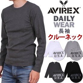 【ポイント10倍】AVIREX アビレックス クルーネック長袖Tシャツアヴィレックスデイリー/DAILY WEAR617395_6153481アクス三信/AXS SANSHIN/サンシン【税込￥3520（本体価格￥3200）】